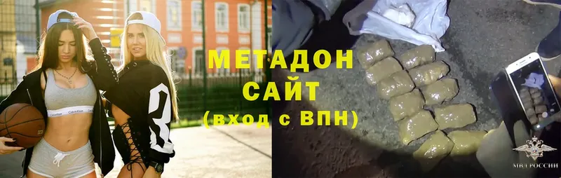 МЕТАДОН methadone  Болхов 