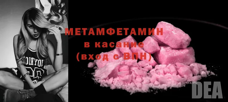 МЕТАМФЕТАМИН Methamphetamine  kraken ТОР  Болхов 